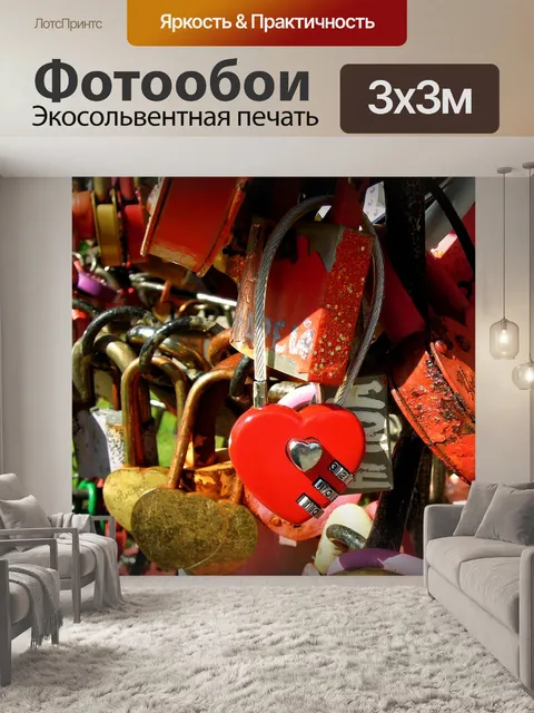 Фотообои Дерево