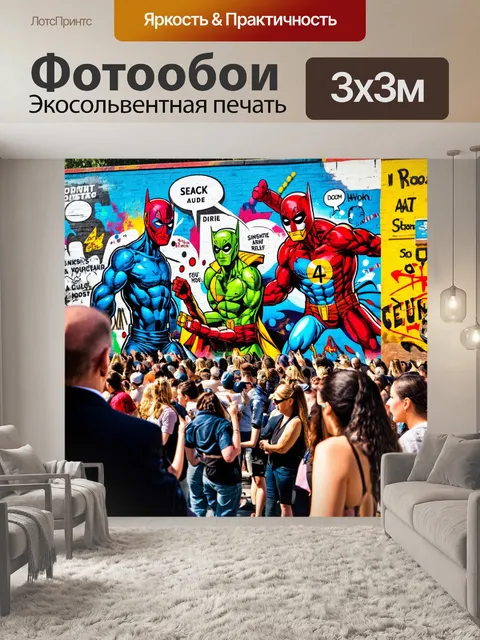 Фотообои город в стиле комикс: уличный художник рисует граффити