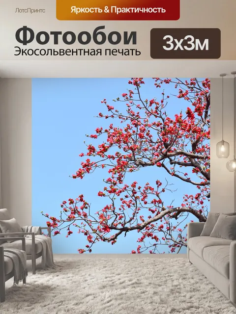 Фотообои Хлопок Шелк Дерево 3
