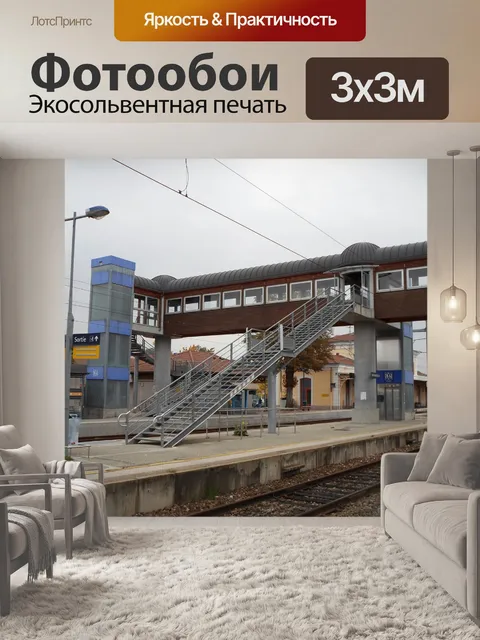 Фотообои Железнодорожный мост док станция