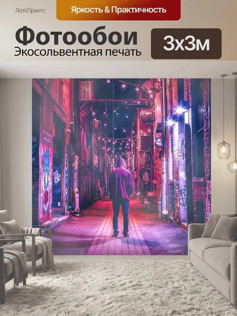 Фотообои Киберпанк