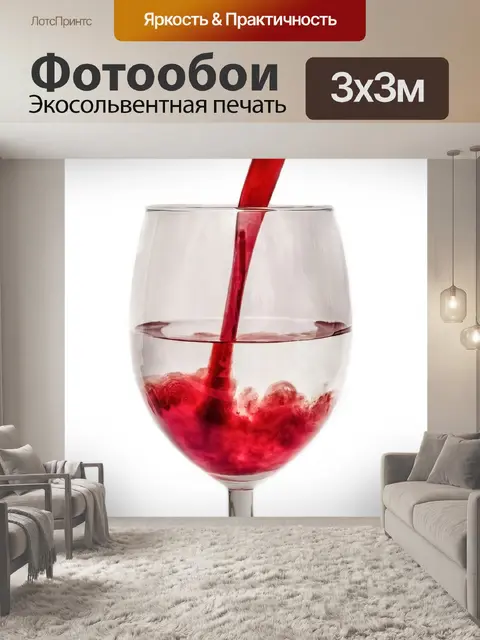 Фотообои Стекло