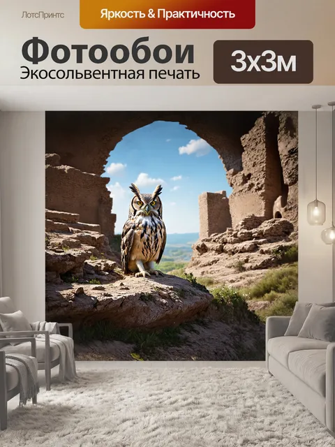 Фотообои на заброшенной скале