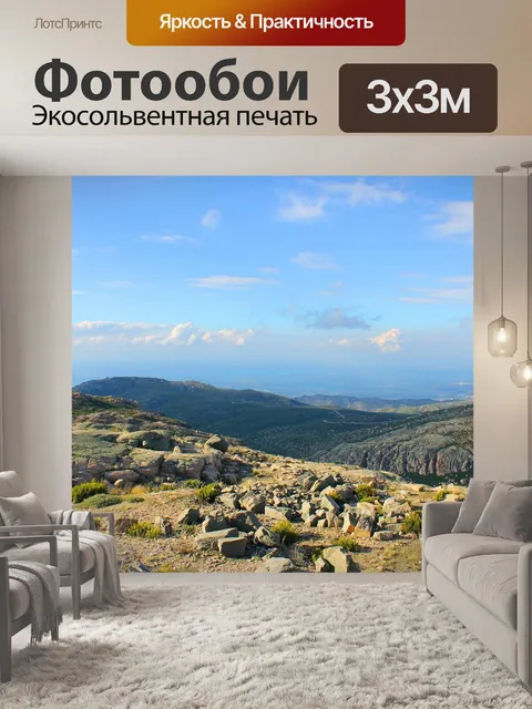 Фотообои Пейзаж