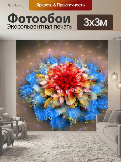 Фотообои синий цветок 6