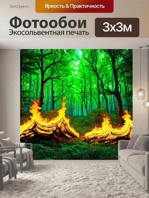 Фотообои зеленые в стиле люминизм, футуристический лес с горящими деревьями и странными формами растений
