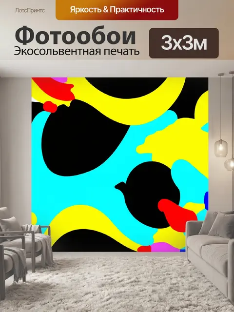 Фотообои абстракция в стиле двухмерная иллюстрация