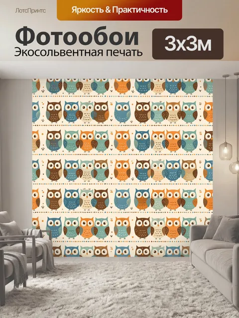 Фотообои Забавные совы в рядах