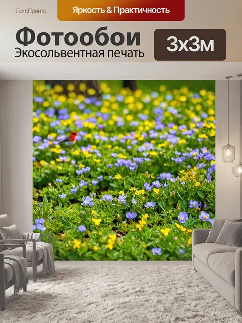 Фотообои весна, первоцветы, пробуждение природы, пение птиц, легкость в воздухе, надежда на лучшее, радость возвращения
