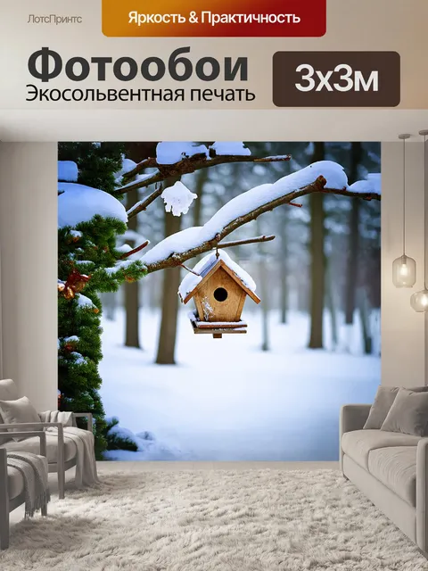 Фотообои деревья, покрытые снегом, отбрасывают длинные тени, а небо над лесом окрашено в мягкие розовые и оранжевые…