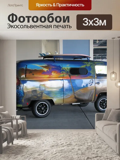Фотообои Старый