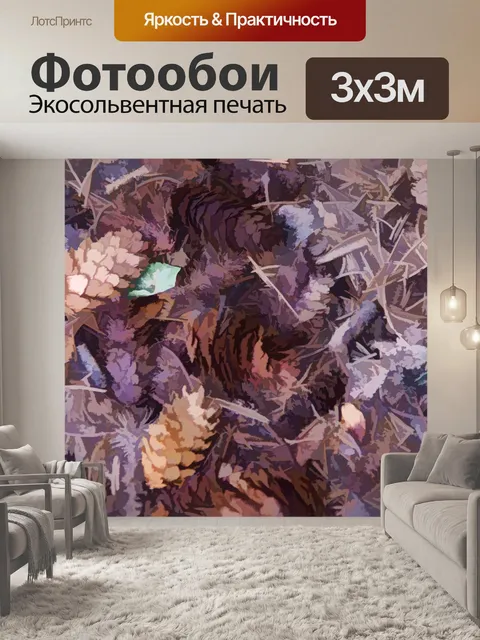 Фотообои художественный лес пол