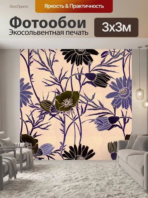 Фотообои Фон с цветочным узором 1496