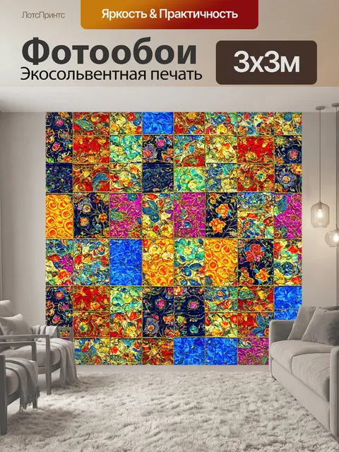 Фотообои абстракция в стиле лоскутный коллаж, с восточными мотивами и яркими цветами, создающими атмосферу экзотики