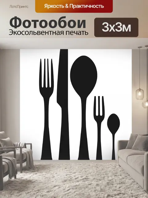 Фотообои Набор столовых приборов Clipart