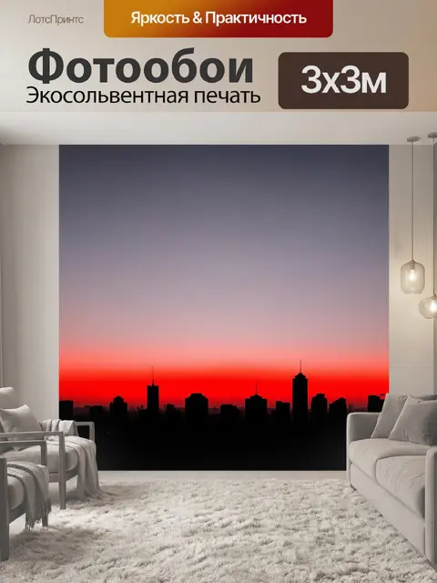 Фотообои прекрасные черные очертания города, окруженного красным закатом, создающие уникальную атмосферу