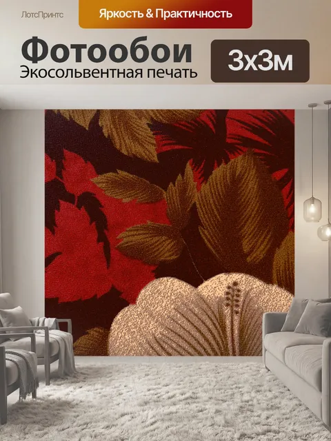 Фотообои Стилизованная ткань 29