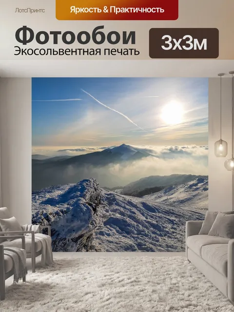 Фотообои Бещады