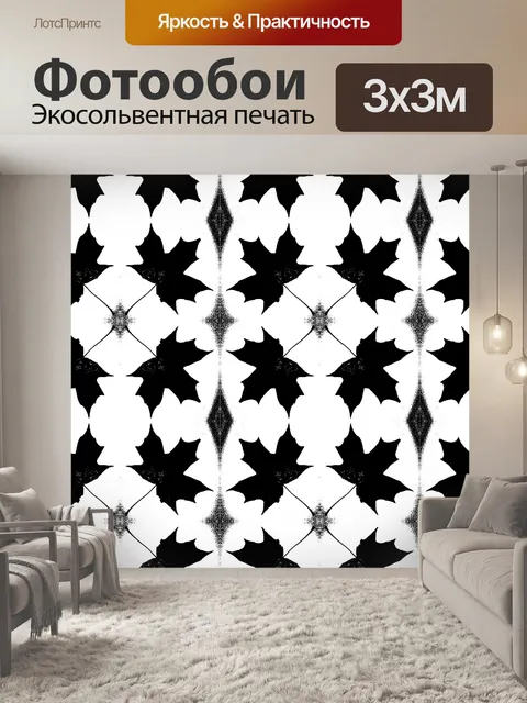 Фотообои Бесшовный фон с кленовыми листьями