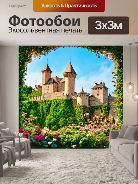 Фотообои природа в стиле барокко