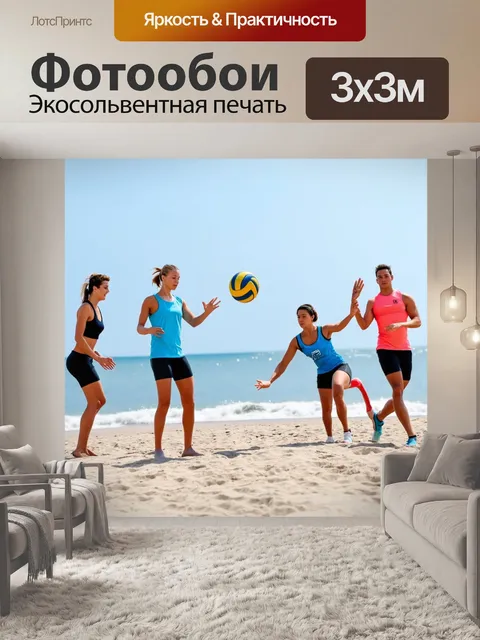 Фотообои фитнес и командные виды спорта: группа молодежи