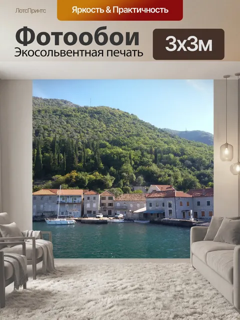 Фотообои Черногория