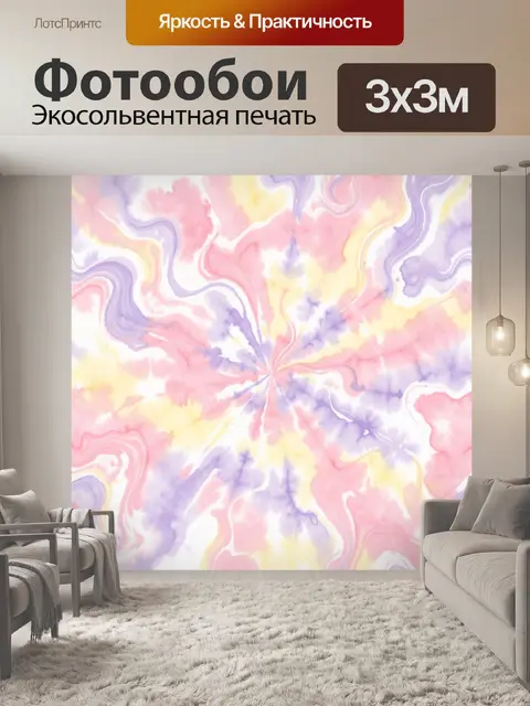 Фотообои Пастельная акварельная абстракция