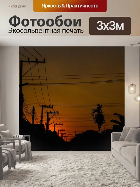 Фотообои Небо
