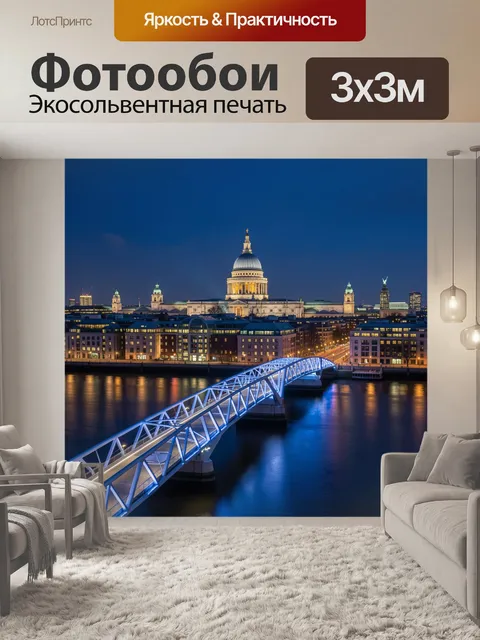 Фотообои Ночной городской пейзаж с мостом