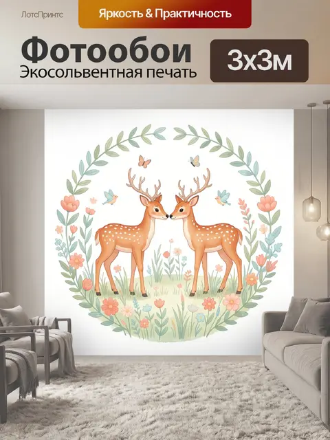 Фотообои Олени в цветочном венке