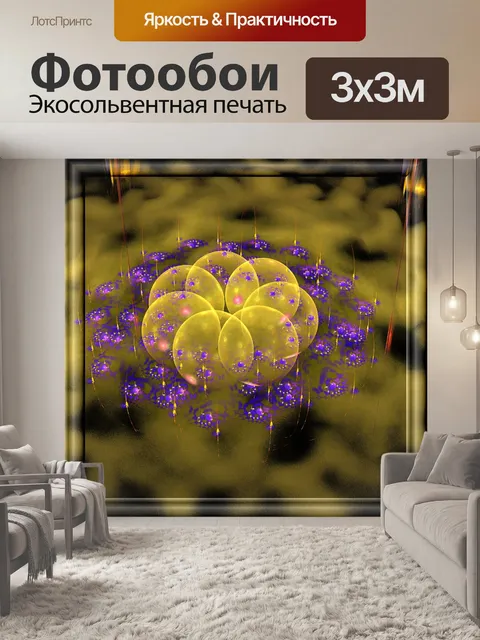Фотообои Fractal люстра