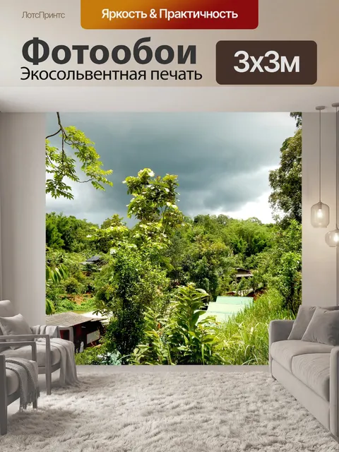 Фотообои Деревья