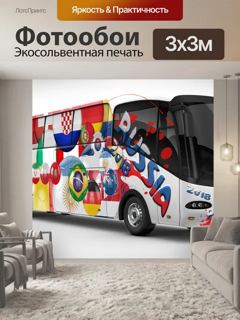 Фотообои Чемпионат мира по футболу 2018