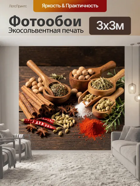 Фотообои Темный деревянный фон с разложенными специями: палочки корицы