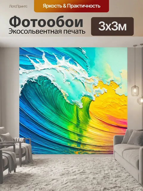 Фотообои абстракция в стиле декоративная акварель, гармония цвета и формы, изображения волн и хороводов