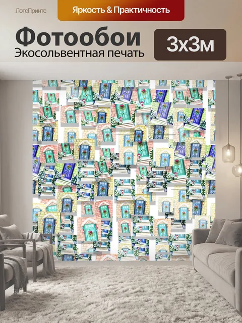 Фотообои Рождественский фон двери