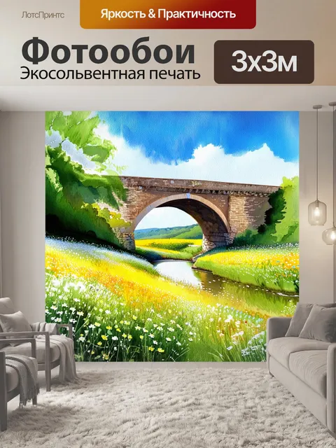 Фотообои старинный мост, окруженный цветущими лугами и дикими цветами, под ярким голубым небом