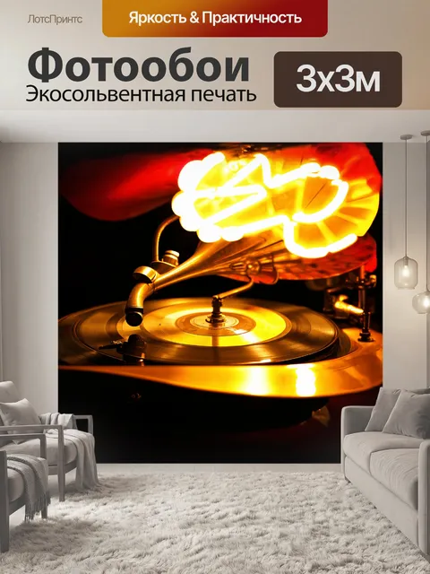 Фотообои золотистая граммофонная пластинка, внимательный взгляд на детали ее поверхности, отражающую блики света
