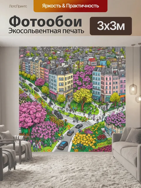 Фотообои город в стиле дудл, символизирующие атмосферу весны с цветущими цветами и активными горожанами