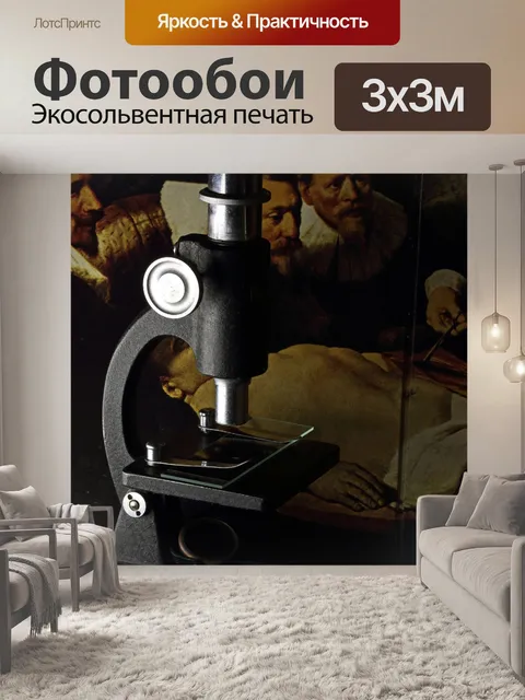 Фотообои старый микроскоп со стеклянными пластина