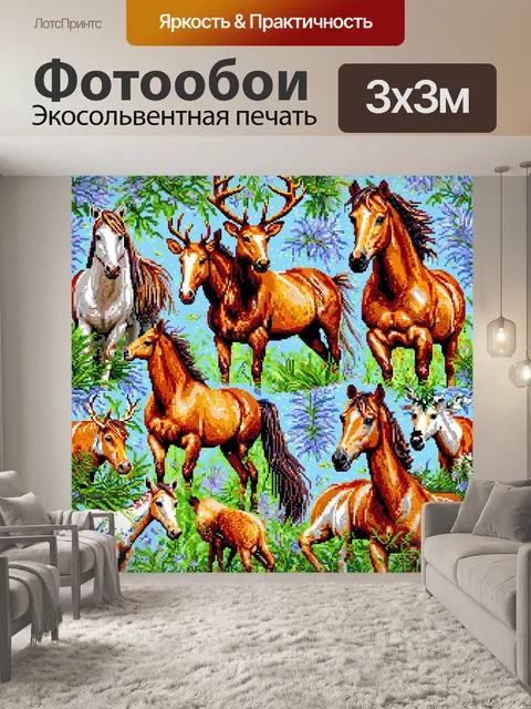 Фотообои животные в стиле лоскутный коллаж с изображениями лошадей