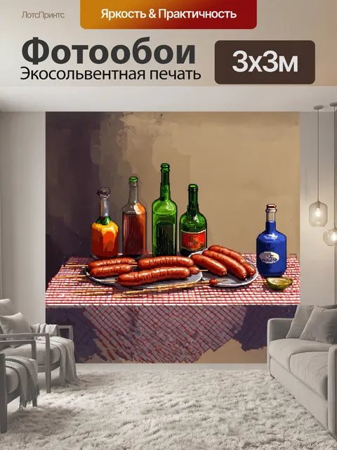 Фотообои натюрморт в стиле кубизма с использованием фрагментированных форм и полихромной колористики: "колбаски