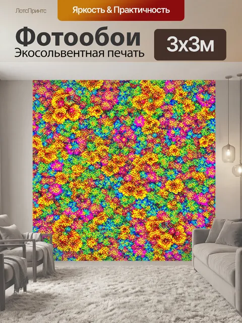 Фотообои цветы в стиле мозаика
