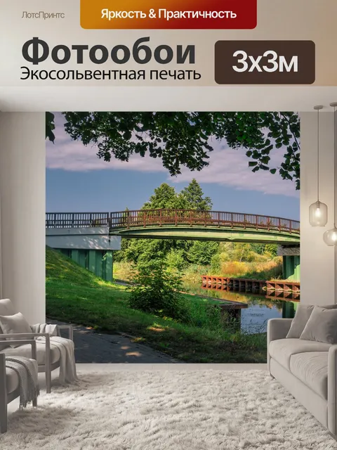 Фотообои Мост