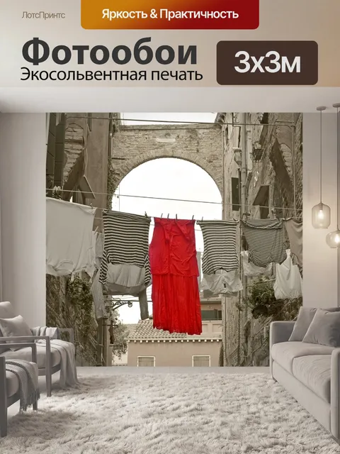 Фотообои Красное платье