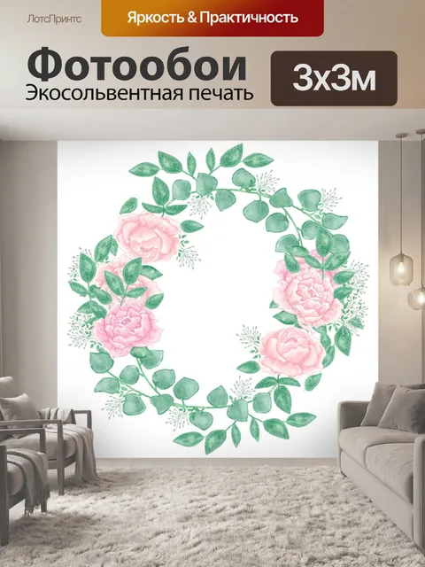 Фотообои Розы