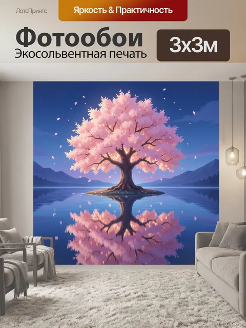 Фотообои Цветущее дерево у озера