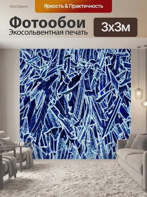 Фотообои Голубой фон шаблон