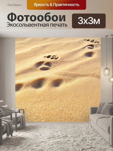 Фотообои текстура песка: визуализируйте мелкую текстуру золотого песка на пляже