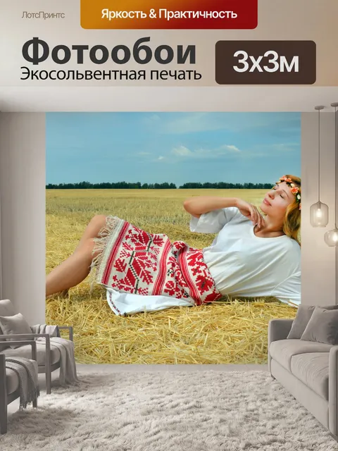 Фотообои Славянский, русский стиль